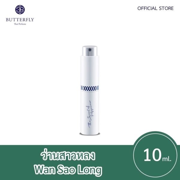 Butterfly Thai Perfume Wan Sao Long
