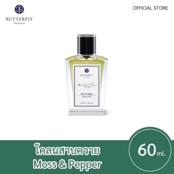 Butterfly Thai Perfume Moss & Pepper