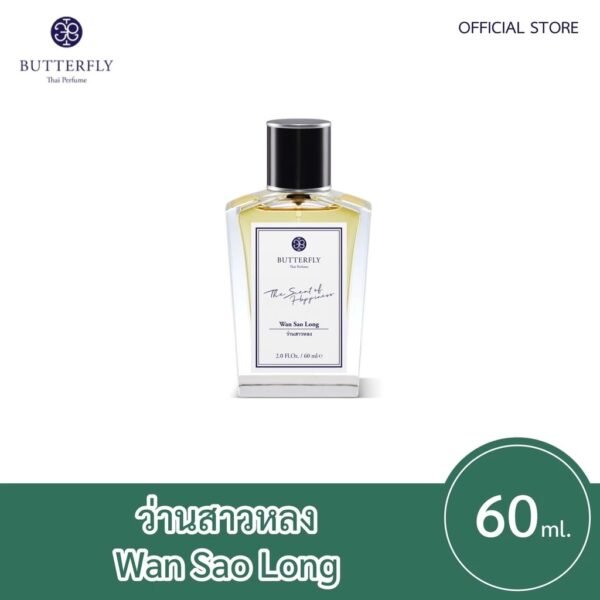 Butterfly Thai Perfume Wan Sao Long